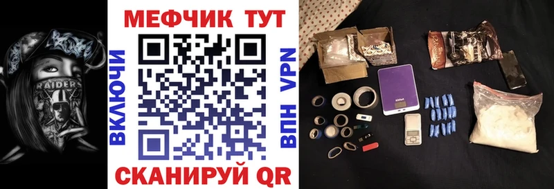Меф мяу мяу Майкоп