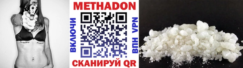 Метадон methadone  Майкоп 